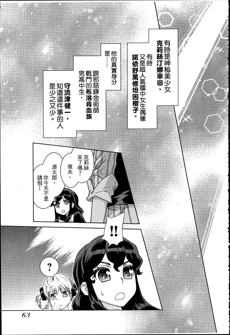 女装魔法少年韩漫全集-台版06卷无删减无遮挡章节图片 