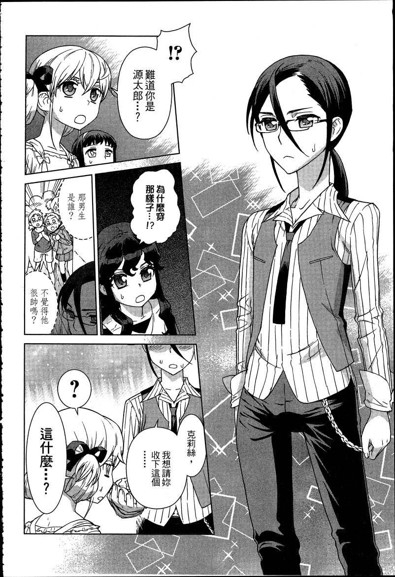 女装魔法少年韩漫全集-台版06卷无删减无遮挡章节图片 