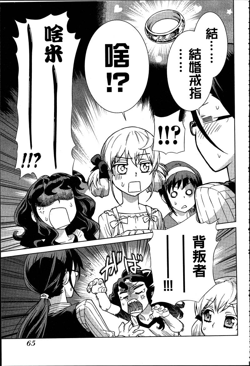女装魔法少年韩漫全集-台版06卷无删减无遮挡章节图片 