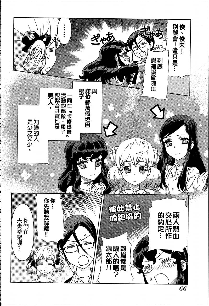 女装魔法少年韩漫全集-台版06卷无删减无遮挡章节图片 