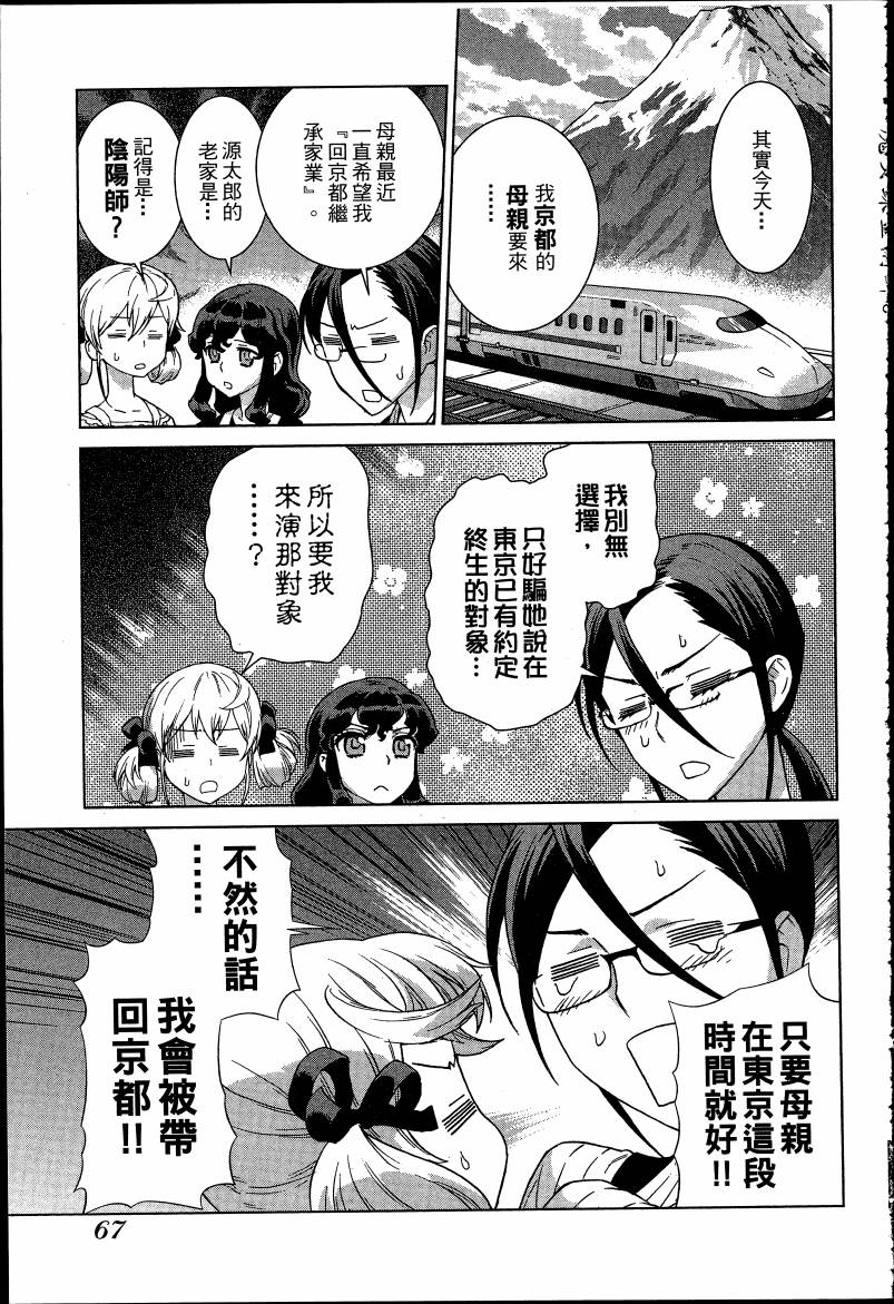女装魔法少年韩漫全集-台版06卷无删减无遮挡章节图片 