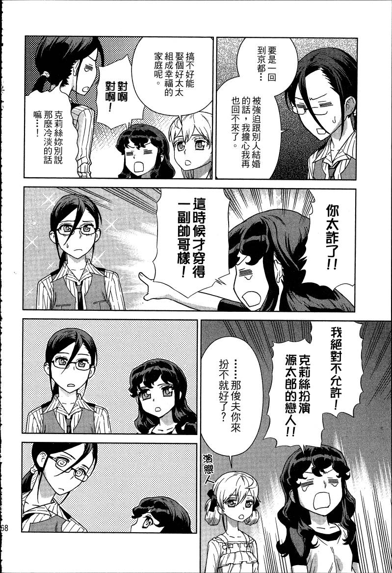 女装魔法少年韩漫全集-台版06卷无删减无遮挡章节图片 