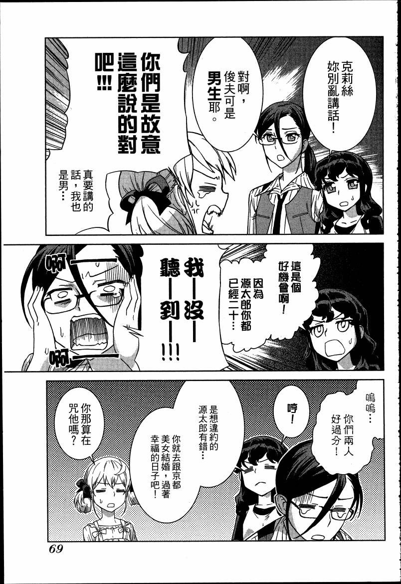 女装魔法少年韩漫全集-台版06卷无删减无遮挡章节图片 