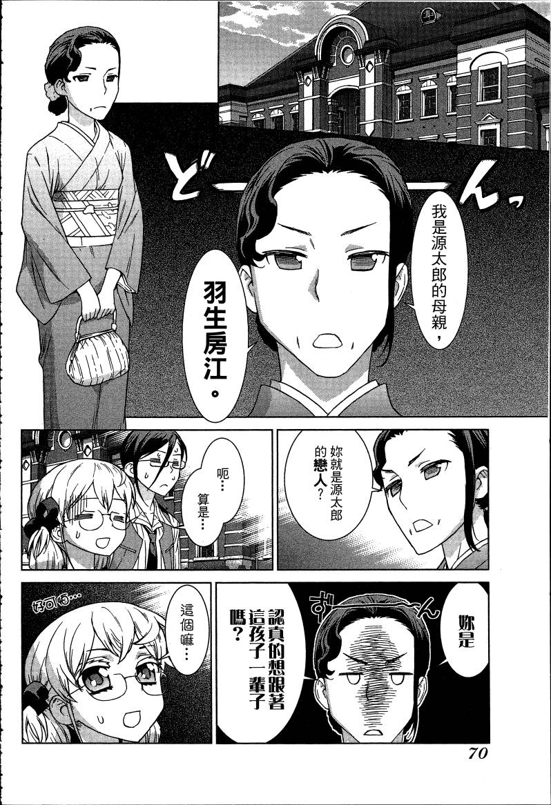 女装魔法少年韩漫全集-台版06卷无删减无遮挡章节图片 