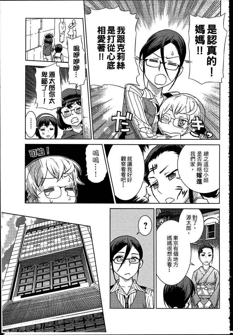 女装魔法少年韩漫全集-台版06卷无删减无遮挡章节图片 