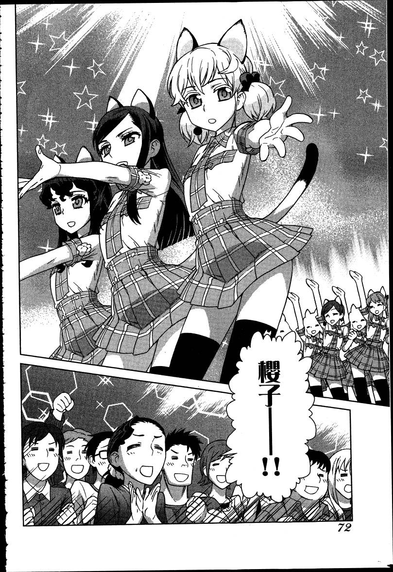 女装魔法少年韩漫全集-台版06卷无删减无遮挡章节图片 