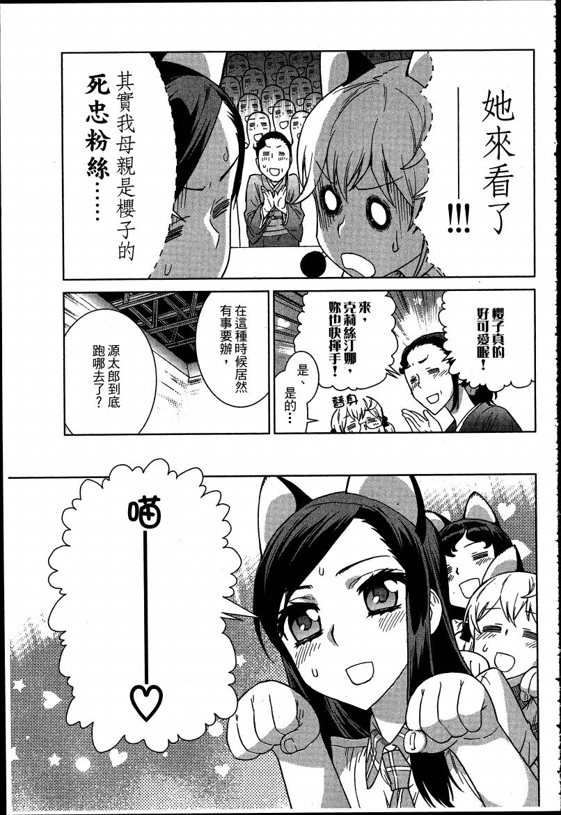 女装魔法少年韩漫全集-台版06卷无删减无遮挡章节图片 