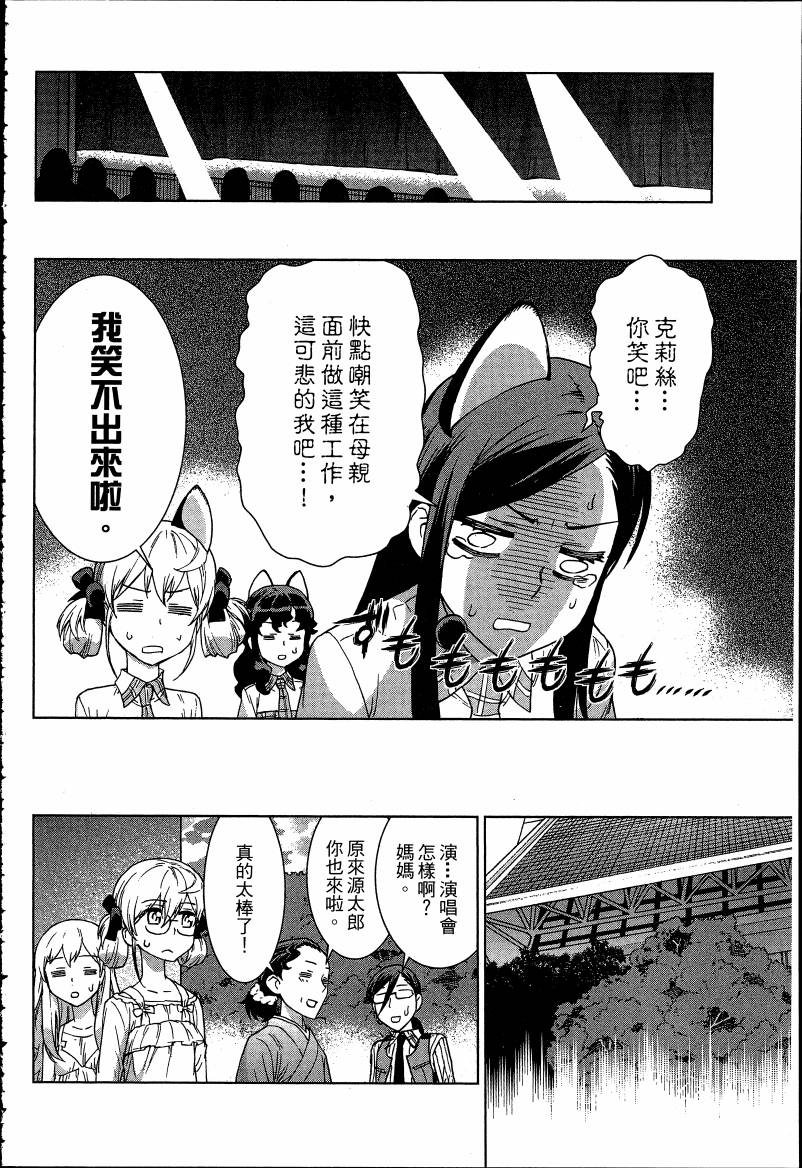 女装魔法少年韩漫全集-台版06卷无删减无遮挡章节图片 