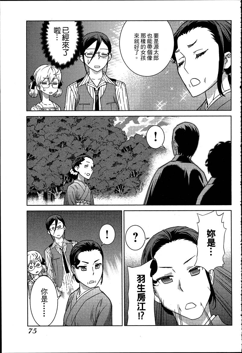 女装魔法少年韩漫全集-台版06卷无删减无遮挡章节图片 