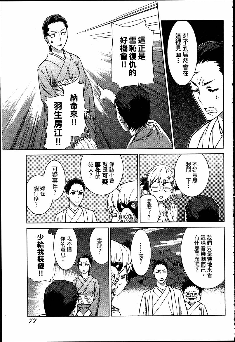 女装魔法少年韩漫全集-台版06卷无删减无遮挡章节图片 
