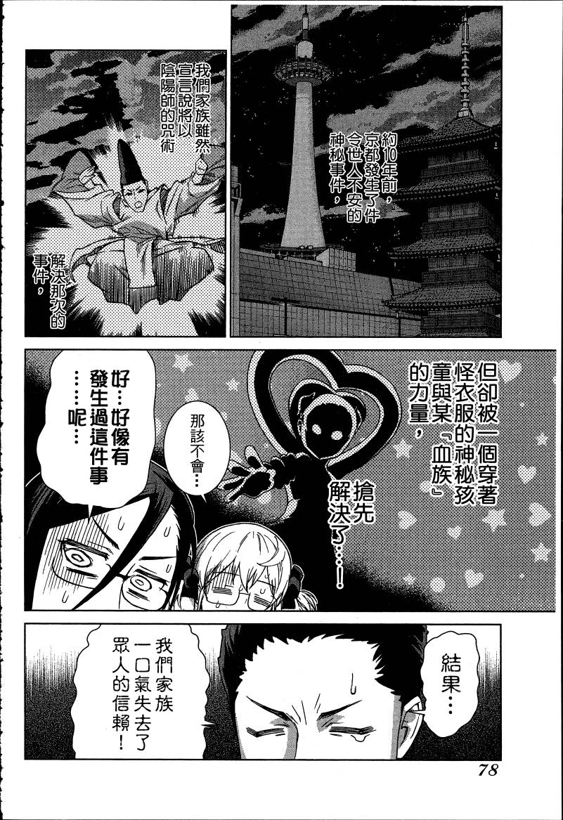 女装魔法少年韩漫全集-台版06卷无删减无遮挡章节图片 