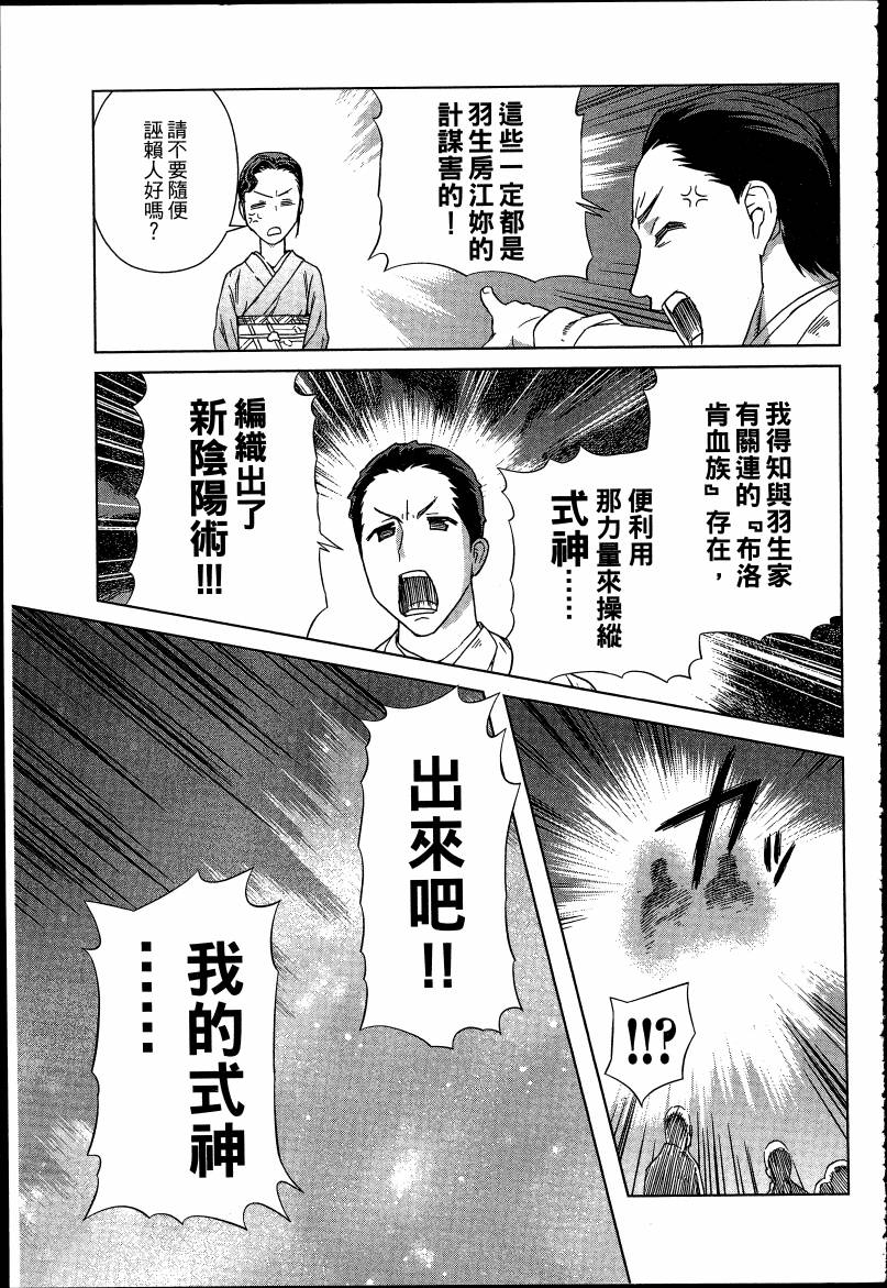 女装魔法少年韩漫全集-台版06卷无删减无遮挡章节图片 