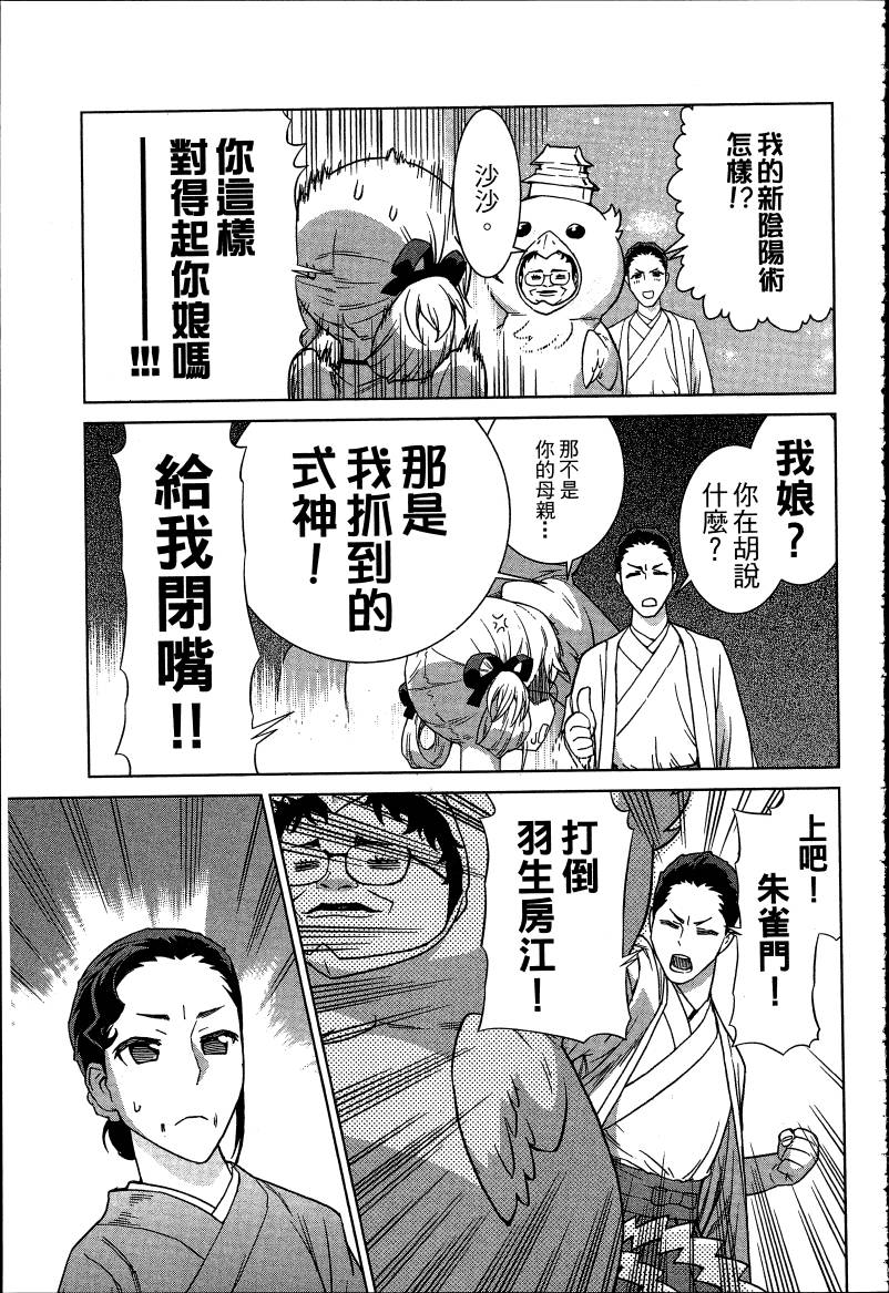 女装魔法少年韩漫全集-台版06卷无删减无遮挡章节图片 