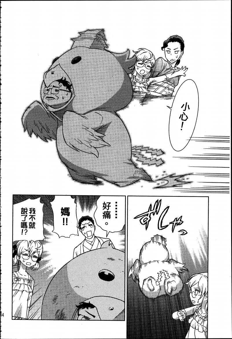 女装魔法少年韩漫全集-台版06卷无删减无遮挡章节图片 