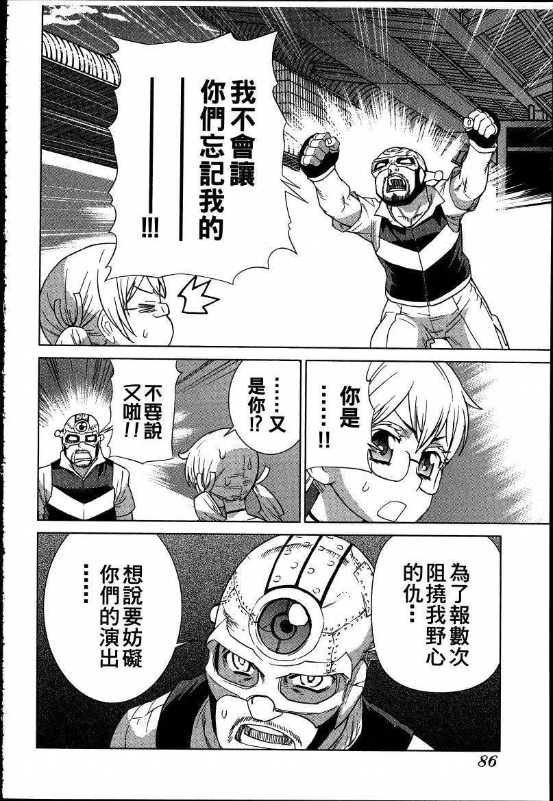 女装魔法少年韩漫全集-台版06卷无删减无遮挡章节图片 
