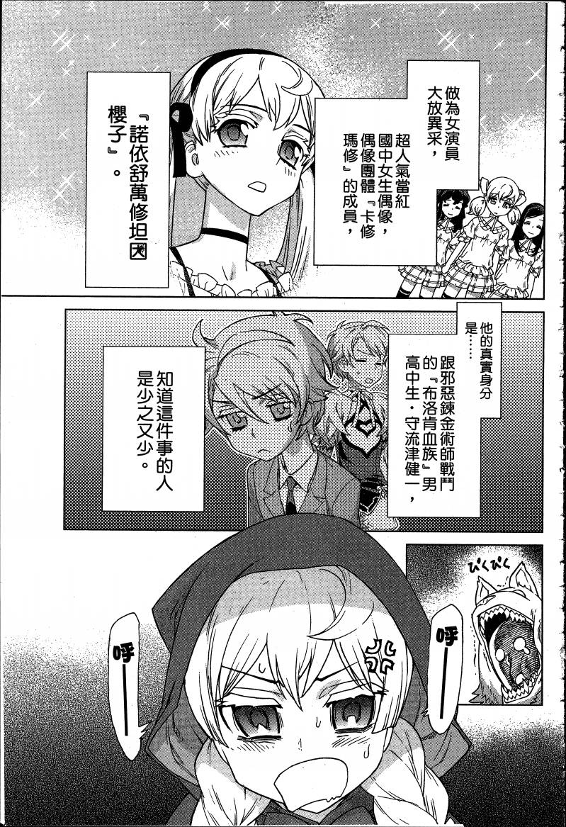 女装魔法少年韩漫全集-台版06卷无删减无遮挡章节图片 