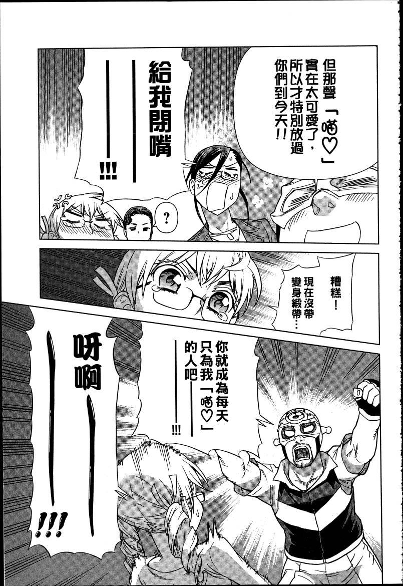 女装魔法少年韩漫全集-台版06卷无删减无遮挡章节图片 