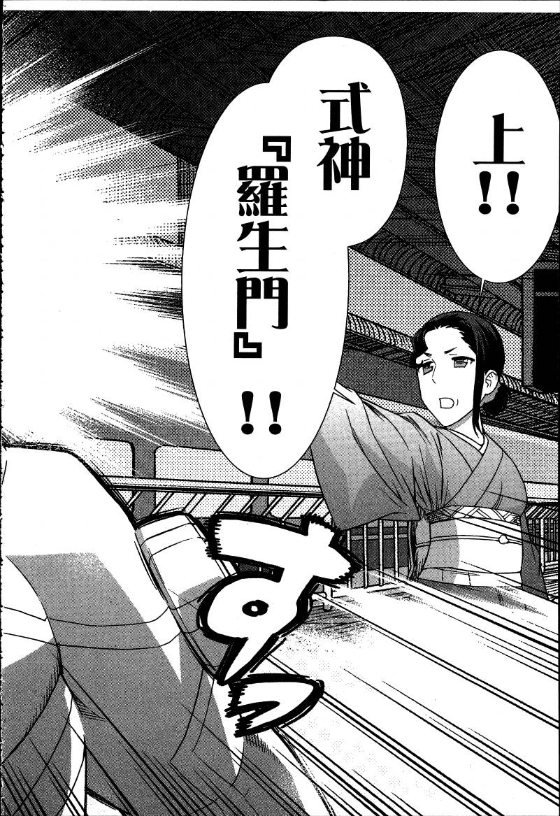 女装魔法少年韩漫全集-台版06卷无删减无遮挡章节图片 