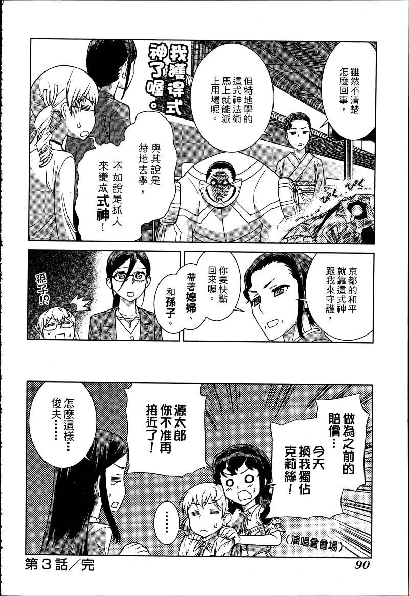 女装魔法少年韩漫全集-台版06卷无删减无遮挡章节图片 
