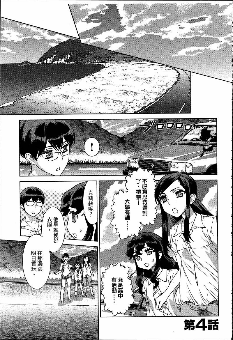 女装魔法少年韩漫全集-台版06卷无删减无遮挡章节图片 
