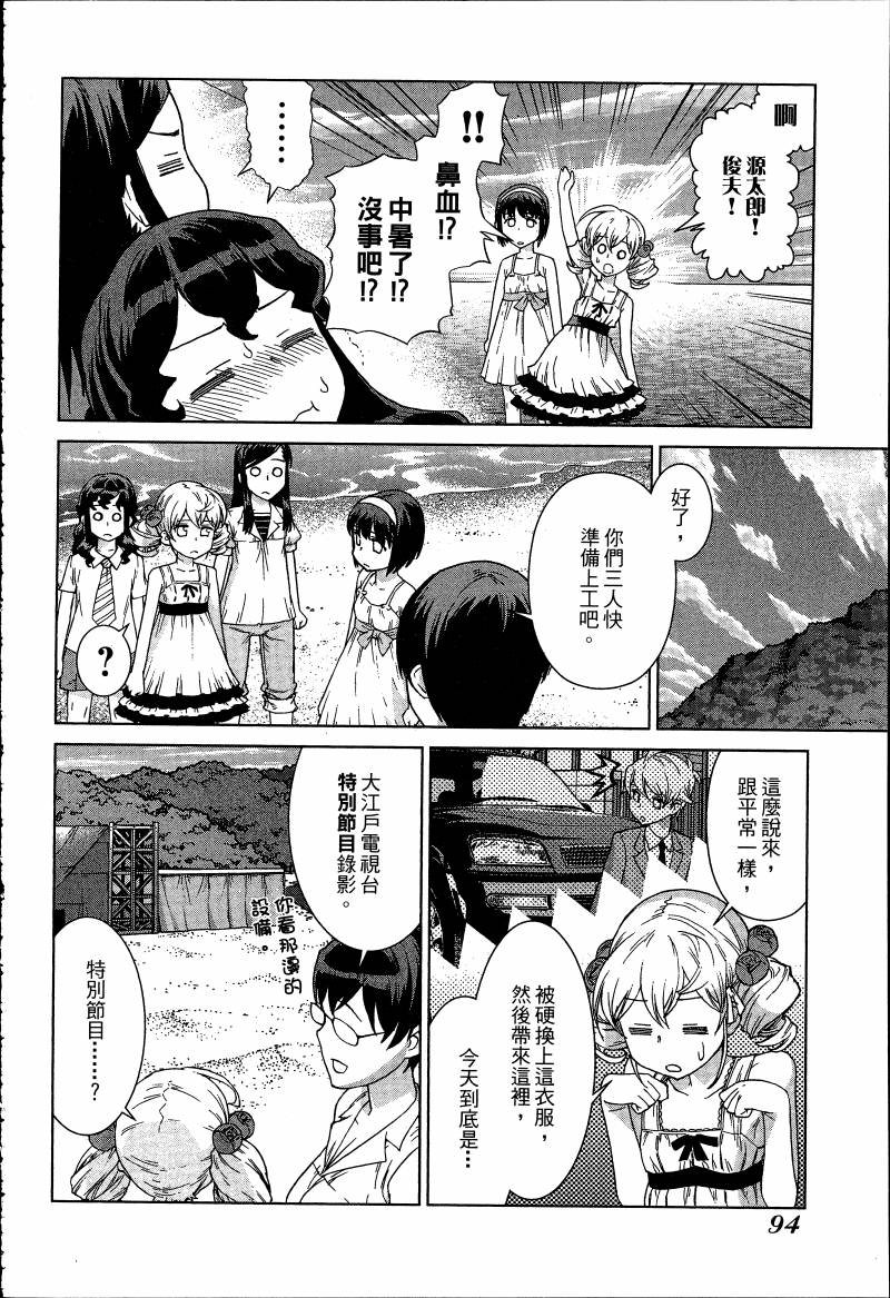 女装魔法少年韩漫全集-台版06卷无删减无遮挡章节图片 