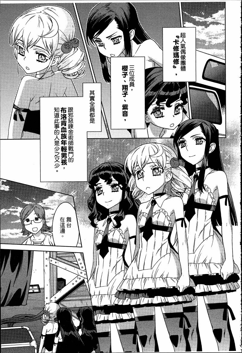 女装魔法少年韩漫全集-台版06卷无删减无遮挡章节图片 