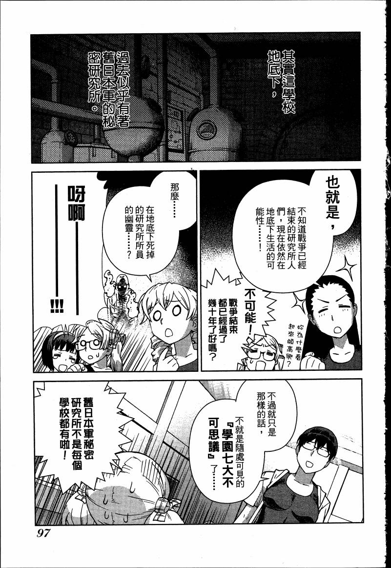 女装魔法少年韩漫全集-台版08卷无删减无遮挡章节图片 