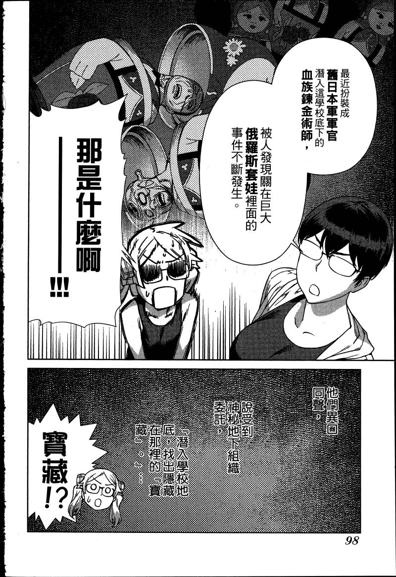 女装魔法少年韩漫全集-台版08卷无删减无遮挡章节图片 