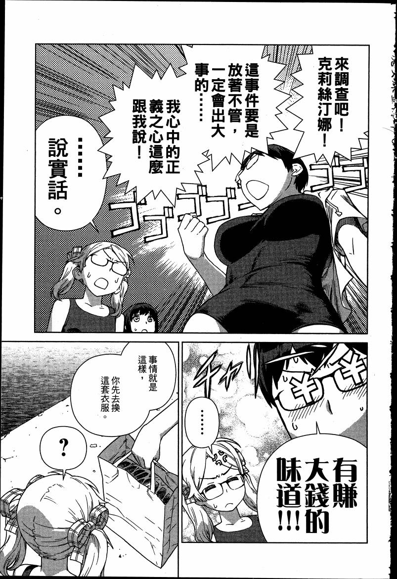 女装魔法少年韩漫全集-台版08卷无删减无遮挡章节图片 