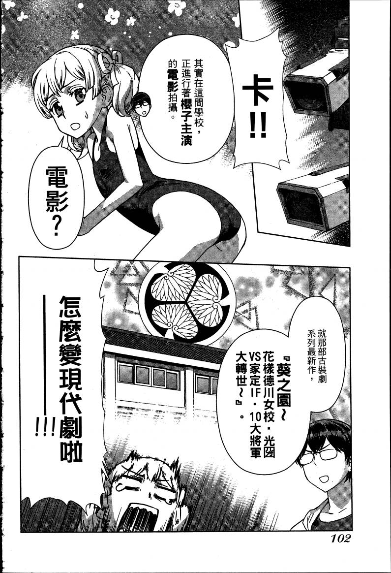 女装魔法少年韩漫全集-台版08卷无删减无遮挡章节图片 