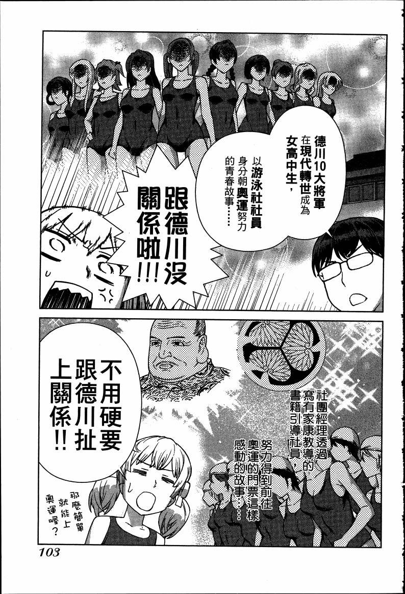 女装魔法少年韩漫全集-台版08卷无删减无遮挡章节图片 