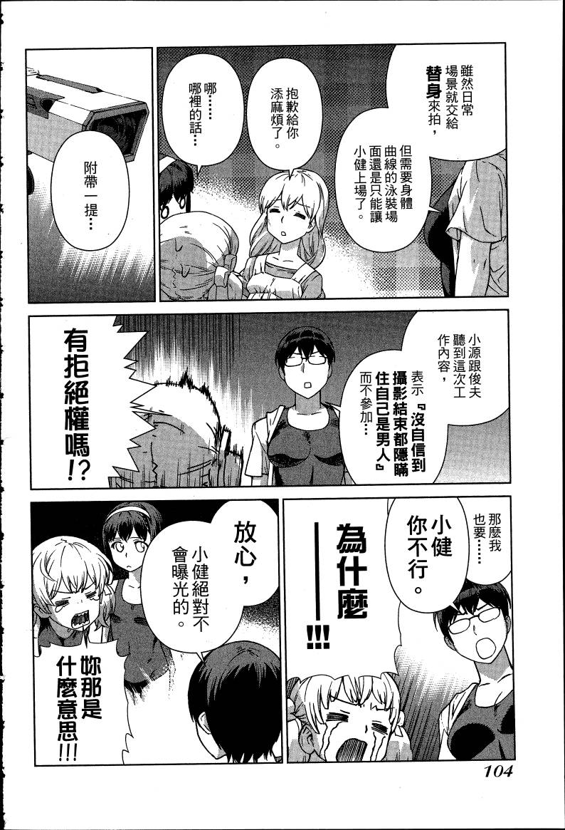 女装魔法少年韩漫全集-台版08卷无删减无遮挡章节图片 