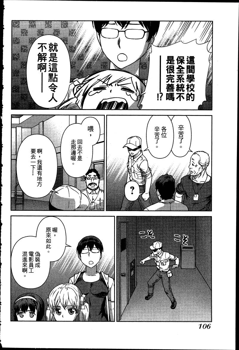 女装魔法少年韩漫全集-台版08卷无删减无遮挡章节图片 