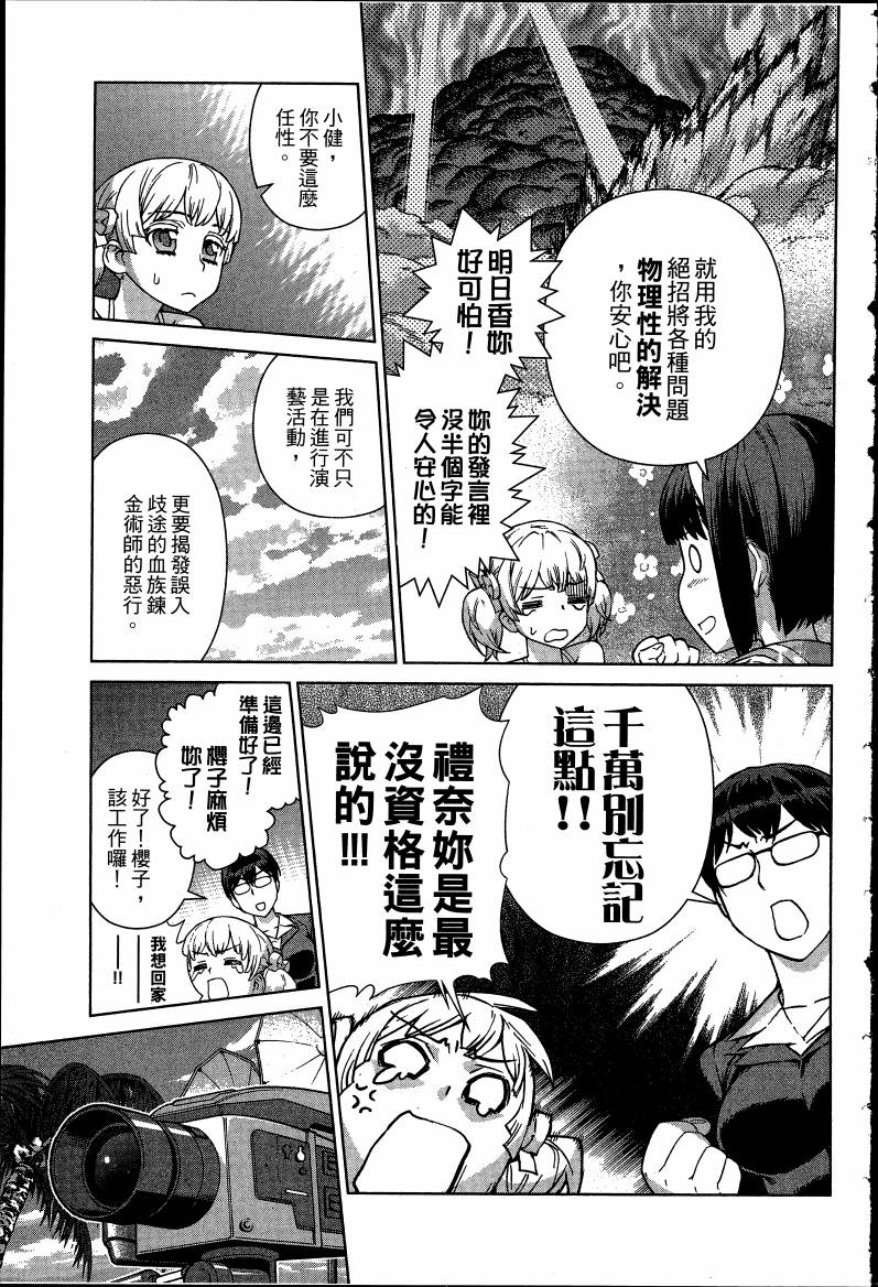 女装魔法少年韩漫全集-台版08卷无删减无遮挡章节图片 