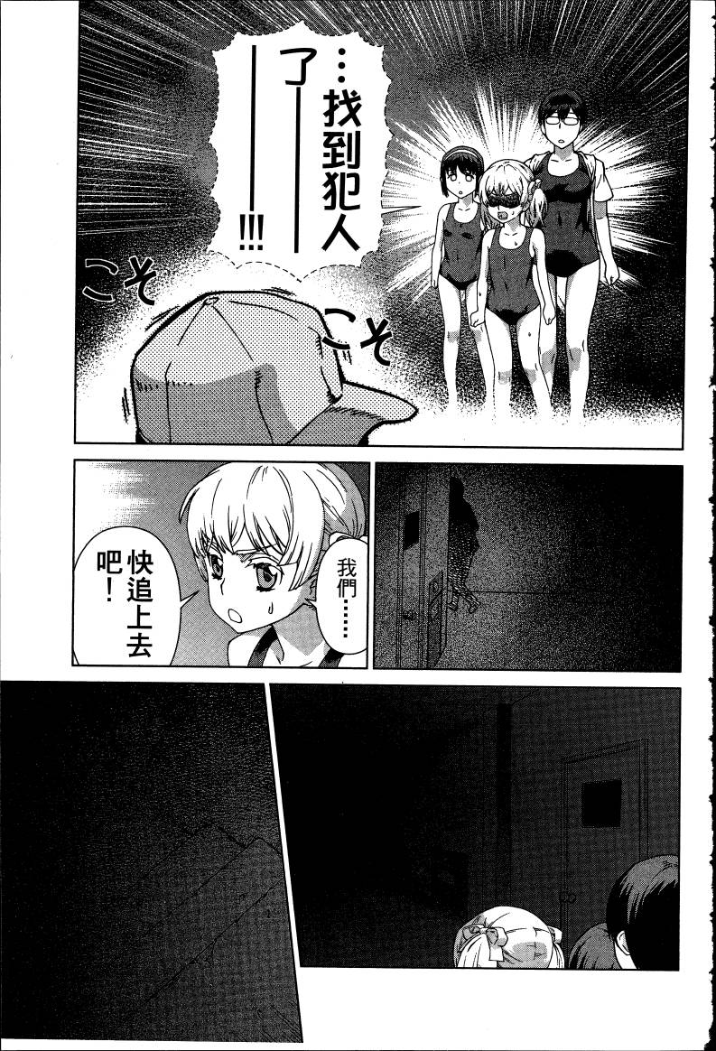 女装魔法少年韩漫全集-台版08卷无删减无遮挡章节图片 