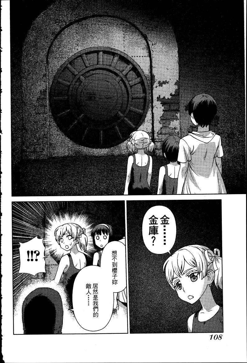 女装魔法少年韩漫全集-台版08卷无删减无遮挡章节图片 