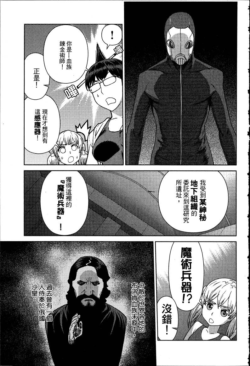 女装魔法少年韩漫全集-台版08卷无删减无遮挡章节图片 