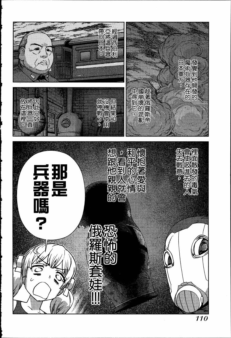 女装魔法少年韩漫全集-台版08卷无删减无遮挡章节图片 