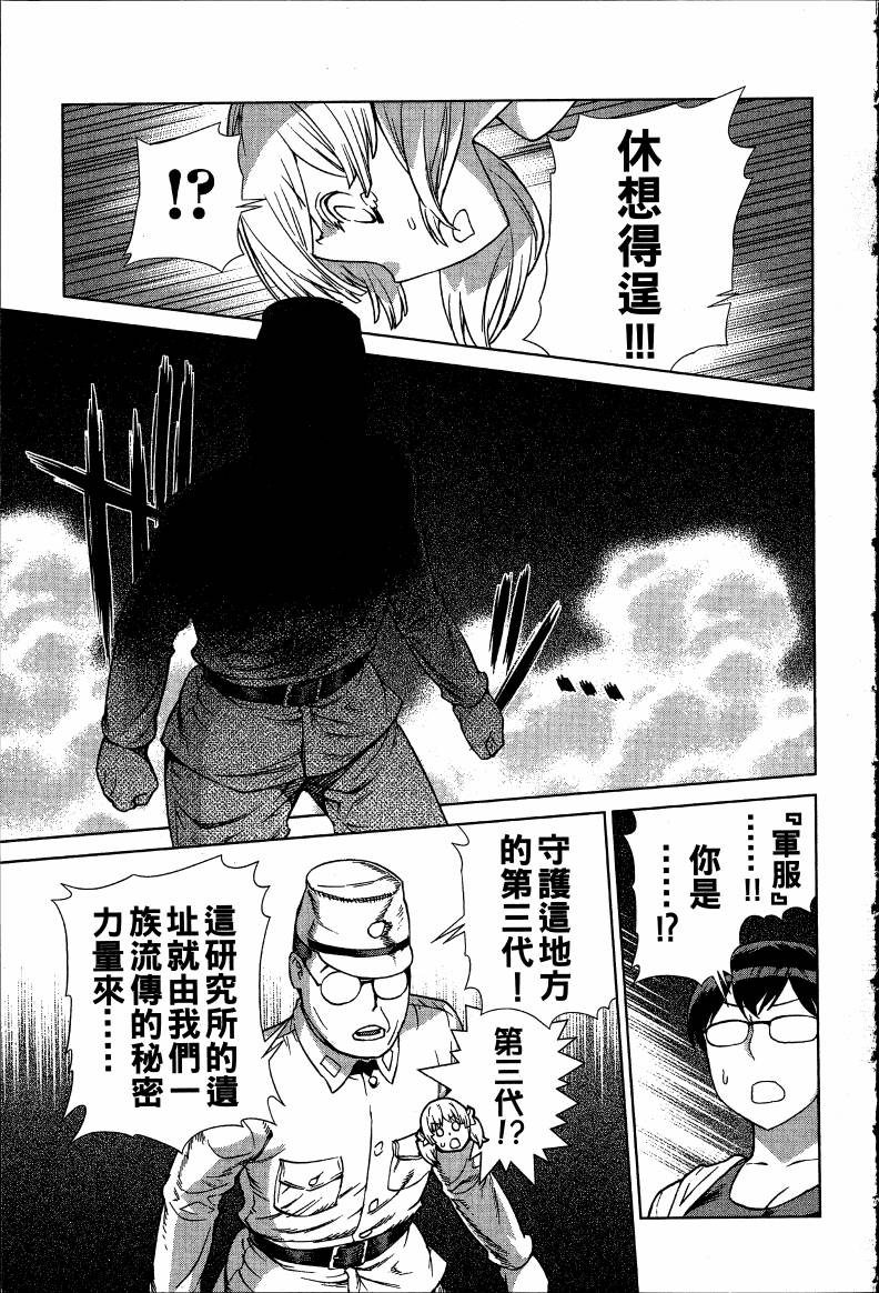 女装魔法少年韩漫全集-台版08卷无删减无遮挡章节图片 