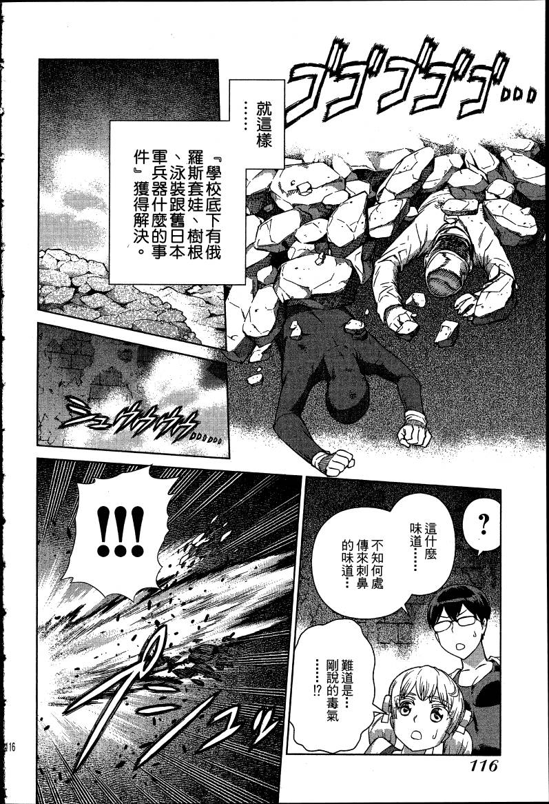 女装魔法少年韩漫全集-台版08卷无删减无遮挡章节图片 
