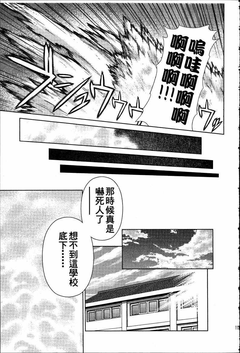 女装魔法少年韩漫全集-台版08卷无删减无遮挡章节图片 