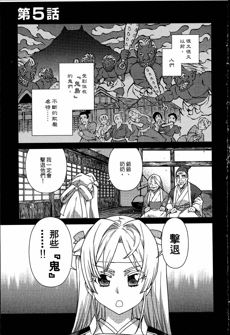 女装魔法少年韩漫全集-台版08卷无删减无遮挡章节图片 