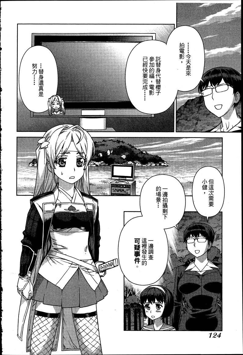 女装魔法少年韩漫全集-台版08卷无删减无遮挡章节图片 
