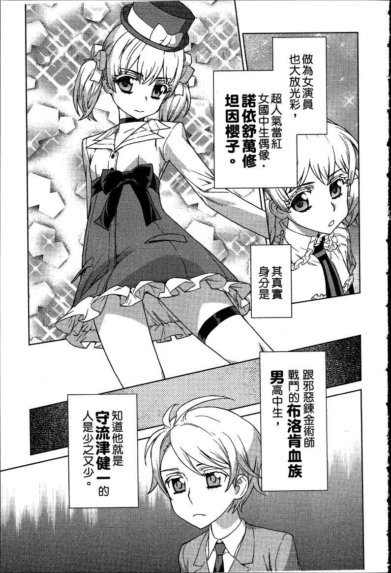 女装魔法少年韩漫全集-台版08卷无删减无遮挡章节图片 