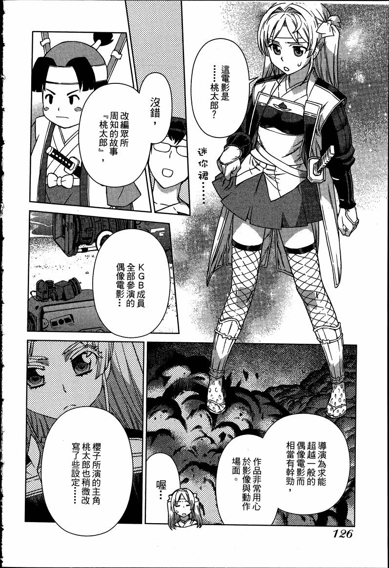 女装魔法少年韩漫全集-台版08卷无删减无遮挡章节图片 