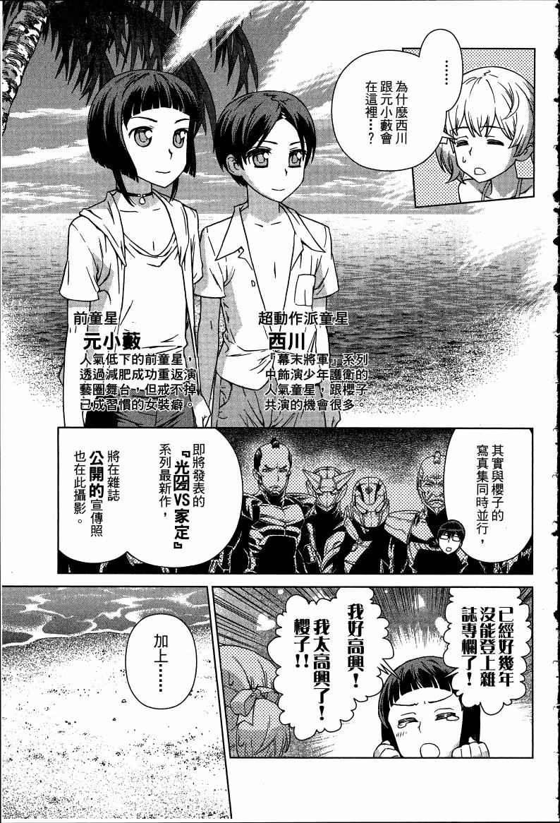 女装魔法少年韩漫全集-台版08卷无删减无遮挡章节图片 