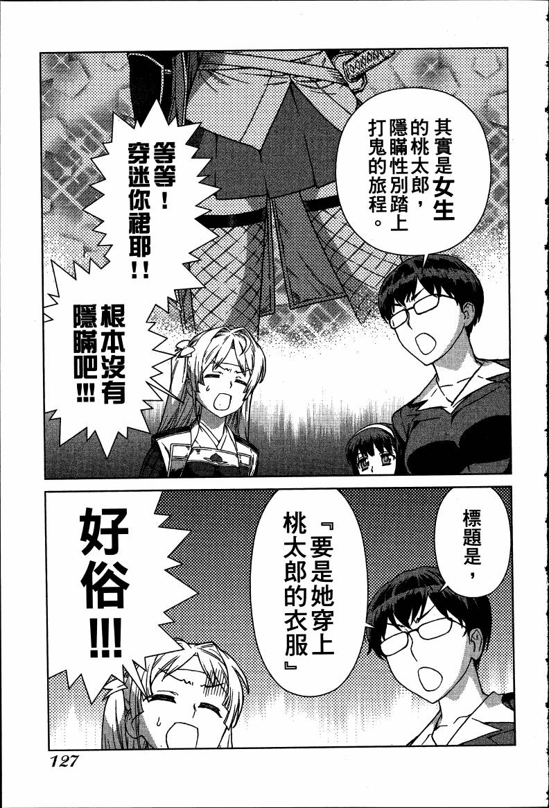 女装魔法少年韩漫全集-台版08卷无删减无遮挡章节图片 