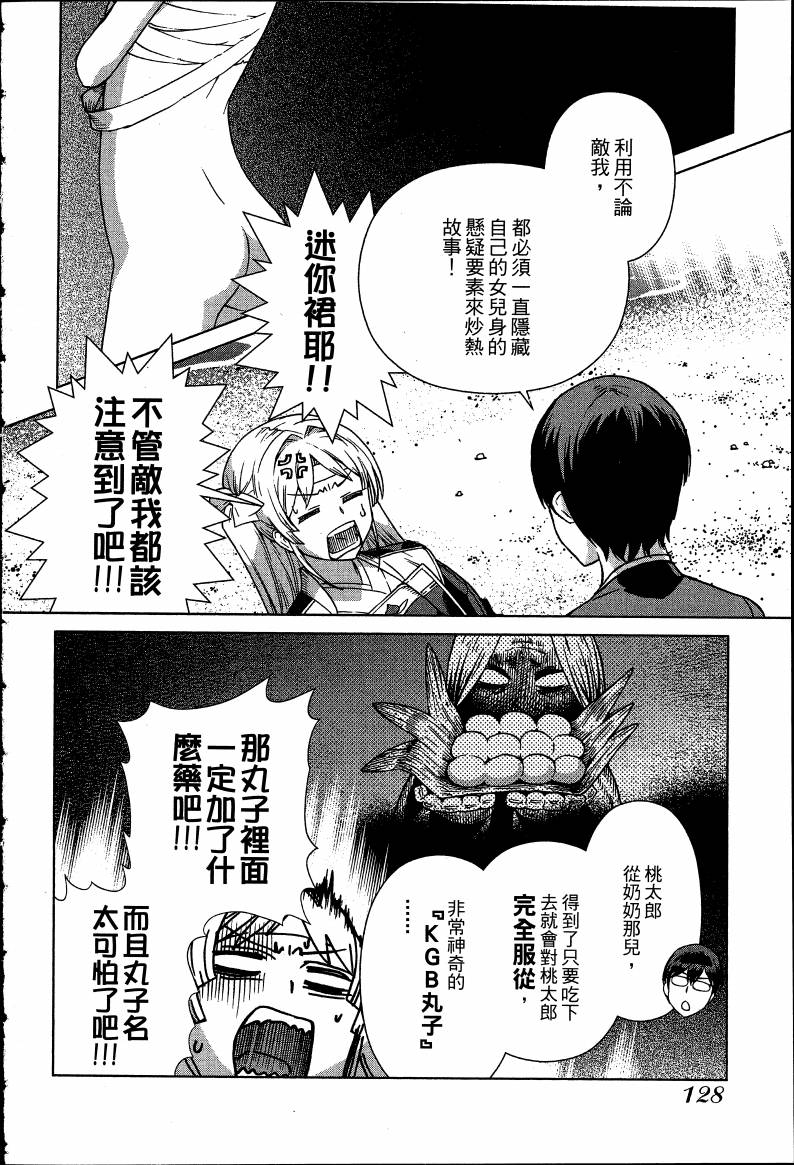 女装魔法少年韩漫全集-台版08卷无删减无遮挡章节图片 