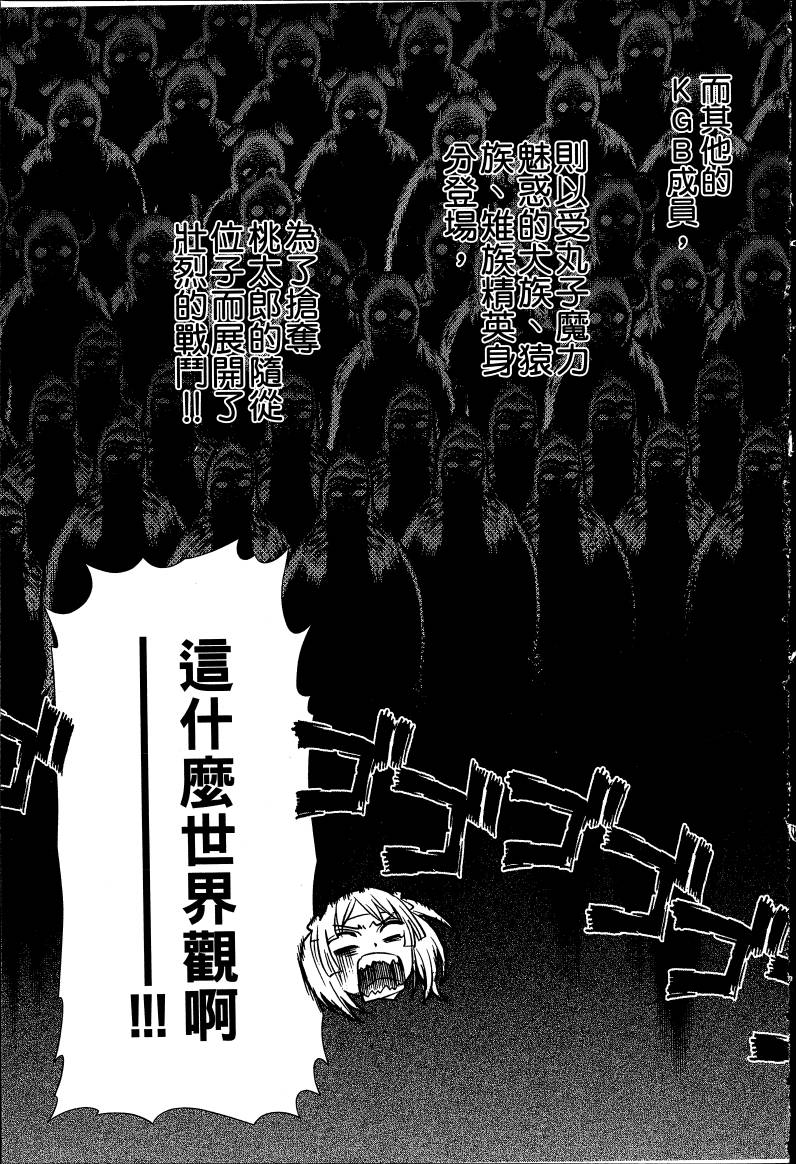 女装魔法少年韩漫全集-台版08卷无删减无遮挡章节图片 
