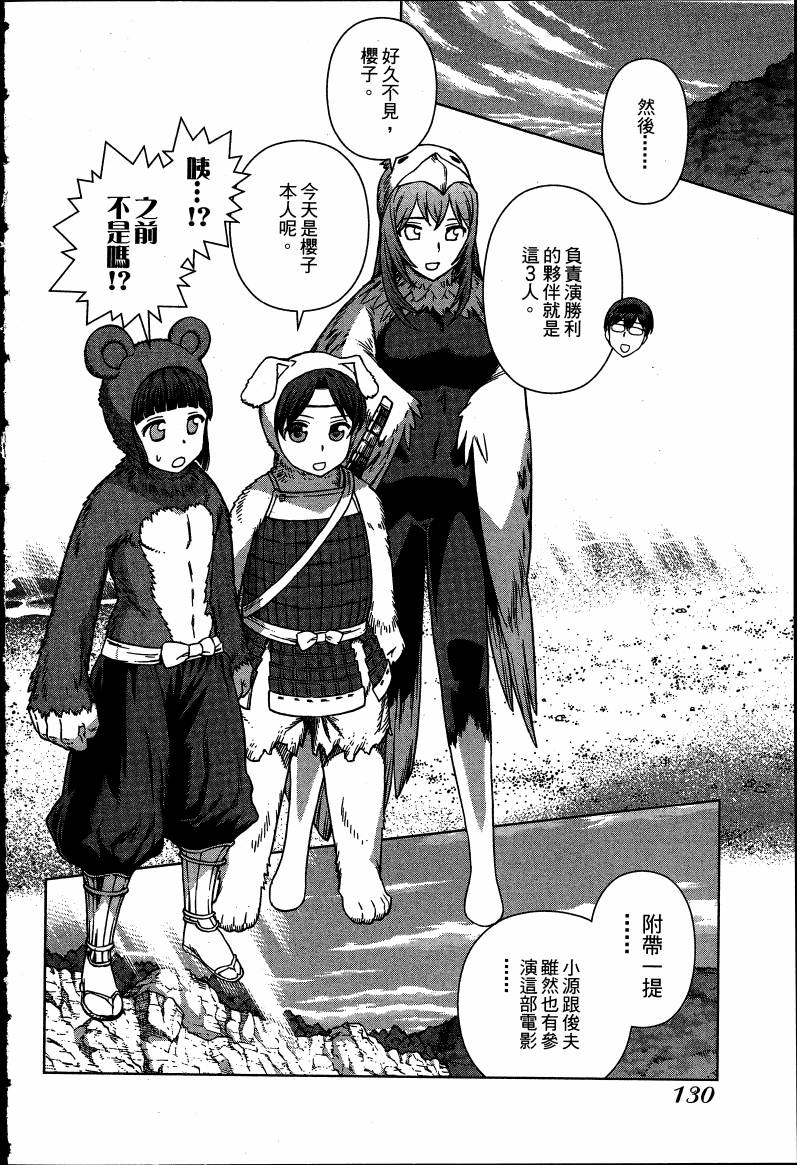 女装魔法少年韩漫全集-台版08卷无删减无遮挡章节图片 